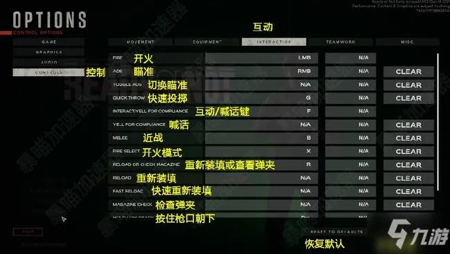 严阵以待界面中文翻译 ready or not游戏界面汉化图文介绍