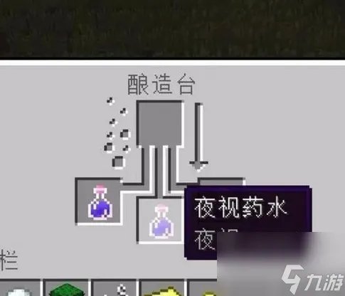 我的世界酿造台怎么用