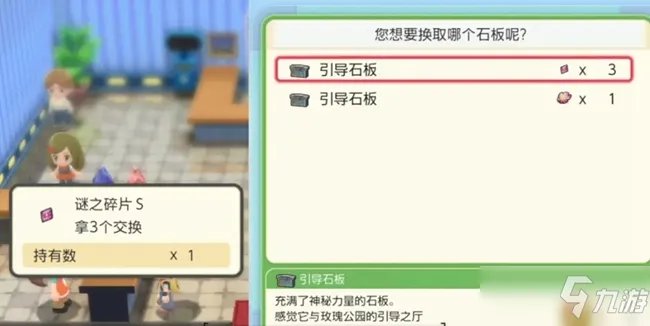 《宝可梦晶灿钻石明亮珍珠》全神兽位置及捕捉图文教程