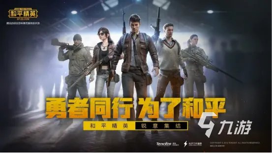 好玩的腾讯手游排行榜2022 腾讯出品的游戏有哪些值得一玩