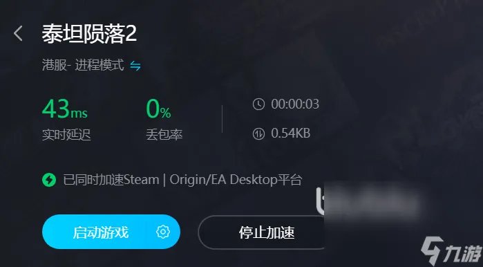 泰坦陨落要开加速器吗 泰坦陨落加速器用什么好