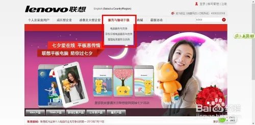 联想乐pad s2005刷机（线刷）教程