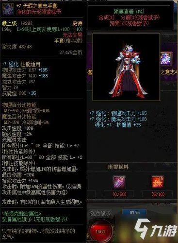 《DNF》希洛克装备怎么升级 希洛克装备升级攻略