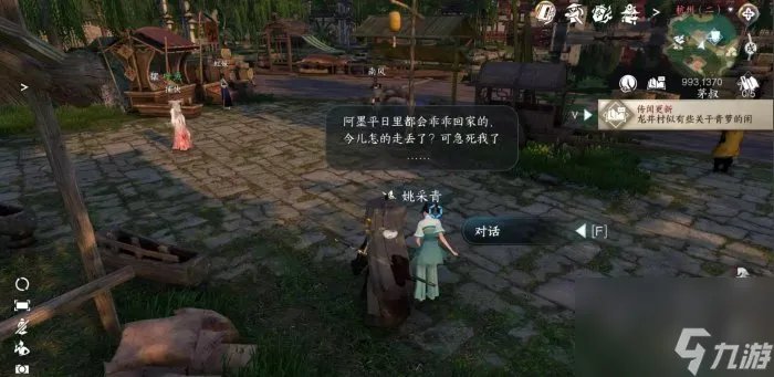 逆水寒手游家经难念任务怎么完成-家经难念任务完成攻略