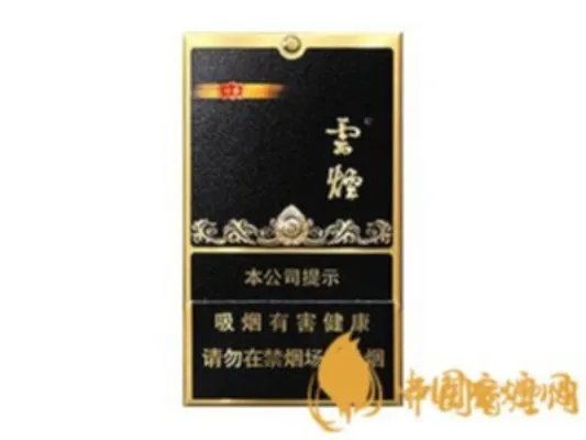 云烟黑金刚多少钱一包 云烟黑金刚价格及图片