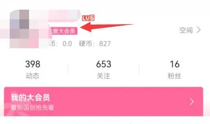 b站自动续费取消教程