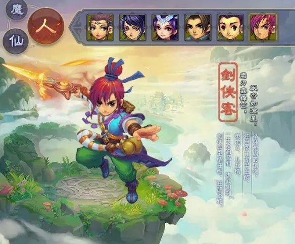 梦幻西游18角色介绍