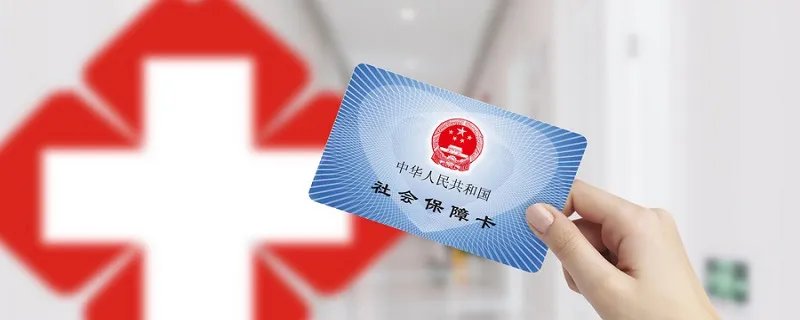 社保局的咨询电话是多少
