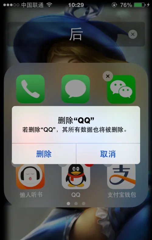 qq分组没有了