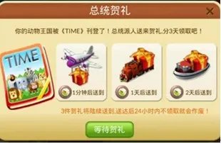 玩转“开心动物王国”之入门攻略