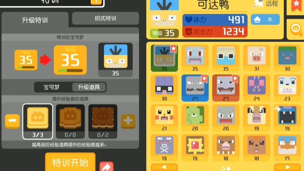 宝可梦大探险可达鸭进化攻略 可达鸭进化等级