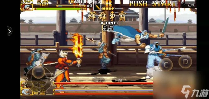 三国战纪2群雄争霸秘籍介绍 出招表攻略介绍