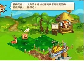 玩转“开心动物王国”之入门攻略