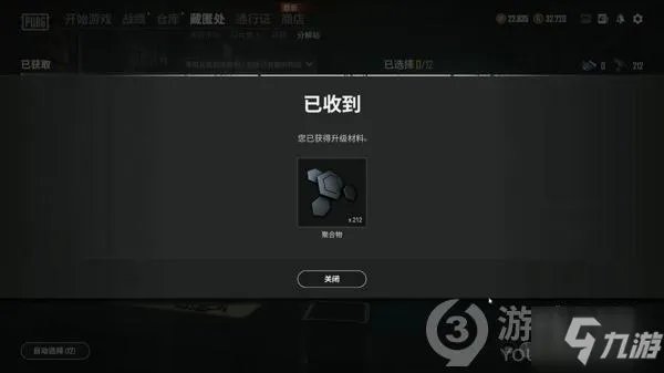 《绝地求生M》M762皮肤升级价格一览 M762皮肤升级要多少钱