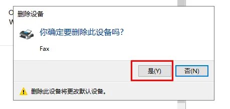打印机脱机了怎么恢复打印