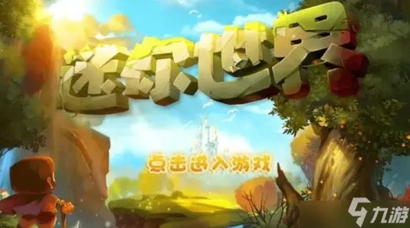 迷你世界石巨人怎么召唤 召唤石巨人教程详解