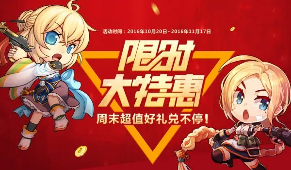 DNF特惠之心时间表分享 周末蹲点抢货必备!