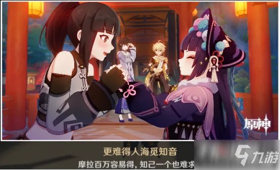 《原神》云堇最详细邀约图文全攻略