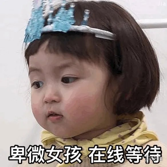 在线等急的图片表情包 在线等急的表情包汇总