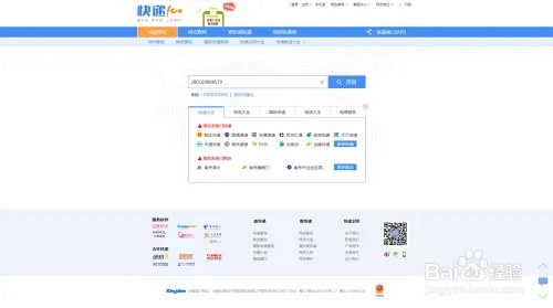 百世汇通快递单号查询，官方网站和快递网站查询