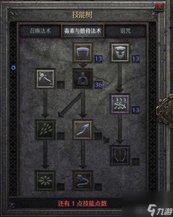 暗黑2乔丹之石有什么用怎么打造6环死灵法师