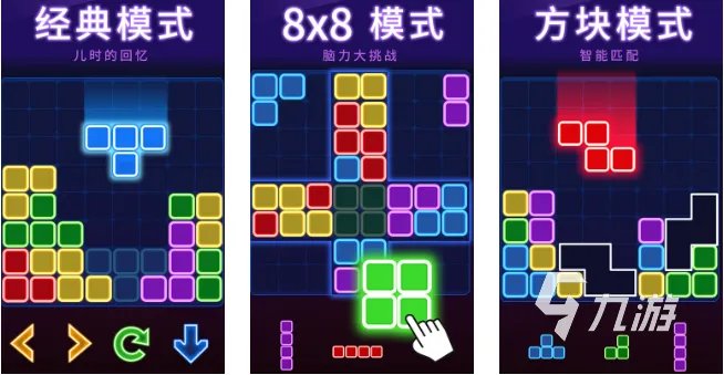 好玩的俄罗斯方块游戏有哪些 2023必玩的方块题材手游合集