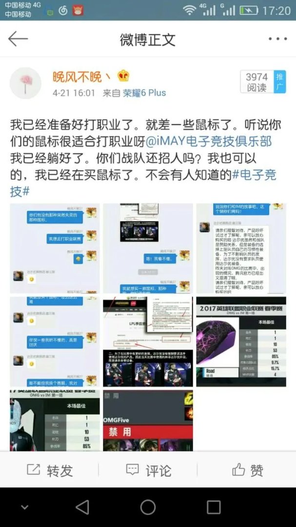 OMG和IM重赛时，IM上单AJ偷偷换了天赋符文，这样违规吗？