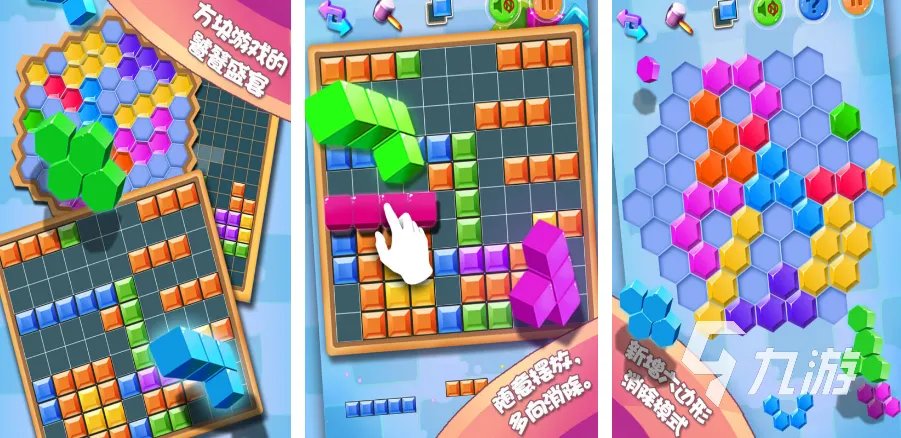 好玩的俄罗斯方块游戏有哪些 2023必玩的方块题材手游合集