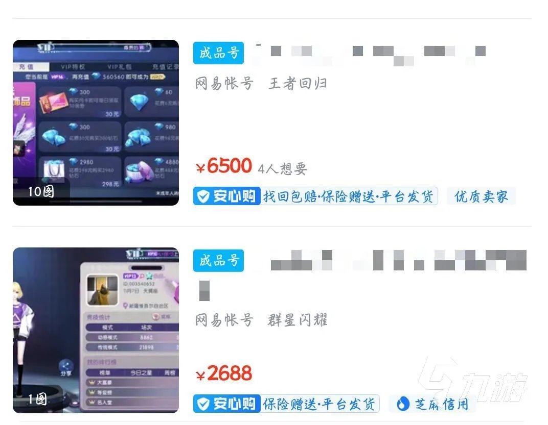 劲舞团账号买卖平台有哪些 安心的账号交易平台分享