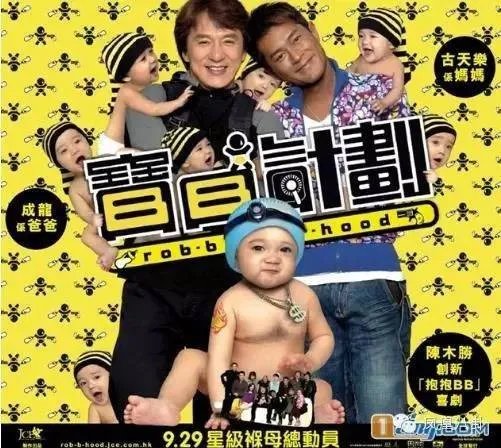 宝贝计划里的宝宝长大的照片