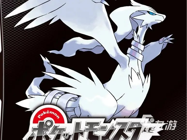 口袋妖怪黑白手机版下载最新版2022 口袋妖怪黑白下载教程