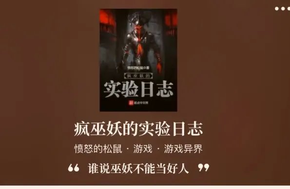 十大必看魔法小说排行榜,全职法师排第一,唐家三少上榜