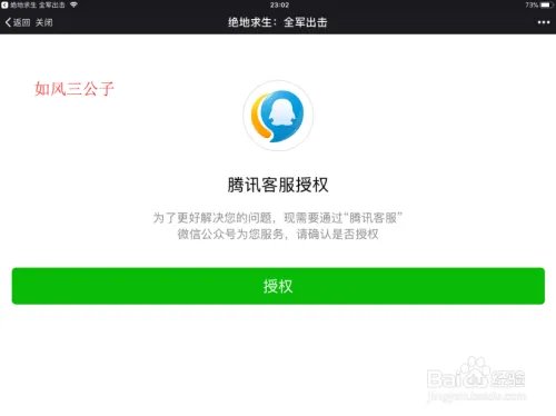 绝地求生:全军出击怎么联系客服