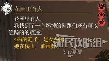 《夏洛克福尔摩斯第一章》图文攻略 全解谜图文流程攻略