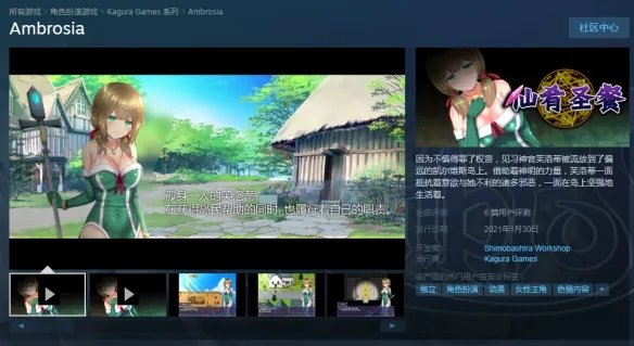 女神官芙洛蒂好大！《仙肴圣餐》现已登陆Steam