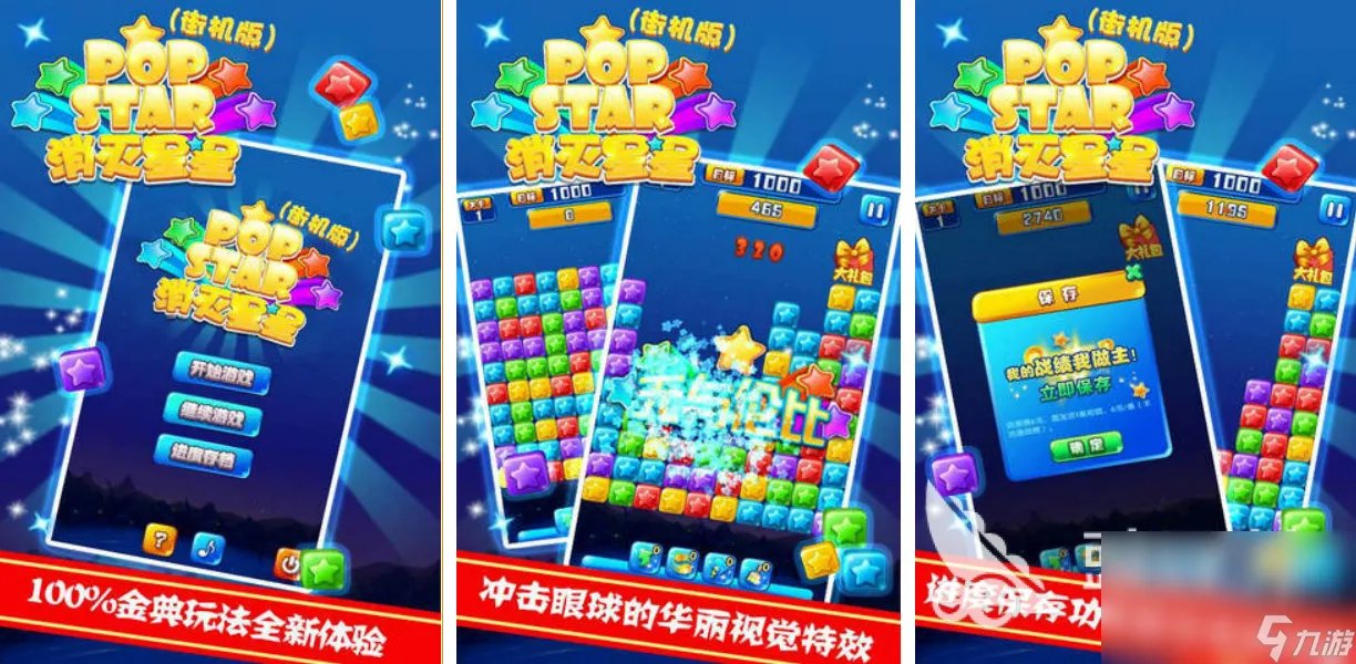 2022星星游戏迷游戏大全 星星手游手机版下载推荐