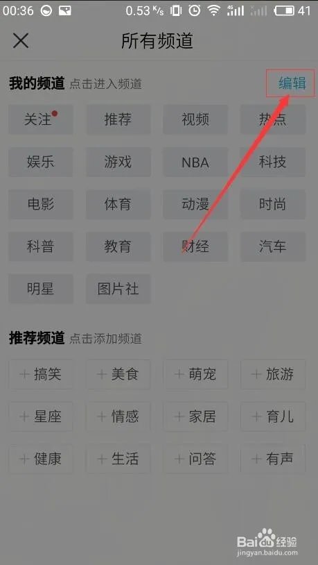 2019QQ手机版彻底关闭看点提示，已实现。