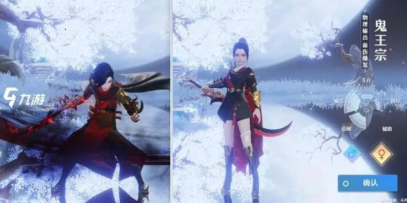 梦幻新诛仙鬼王宗攻略 鬼王宗加点推荐技能介绍