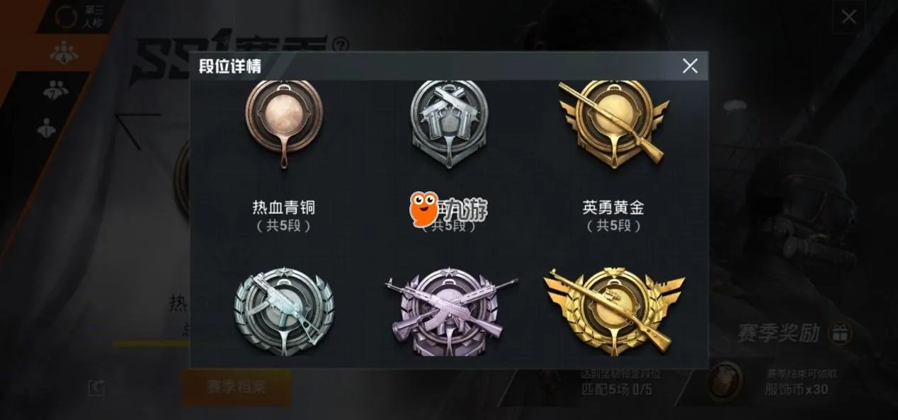 和平精英新手怎么玩 新手图文攻略教程