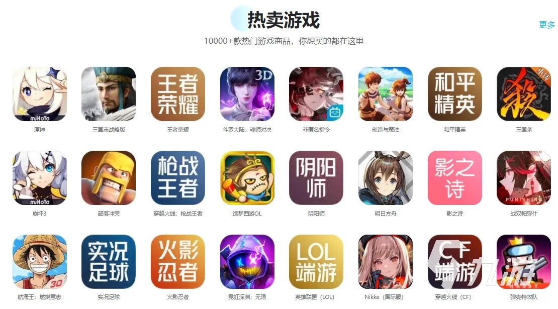 劲舞团账号买卖平台有哪些 安心的账号交易平台分享