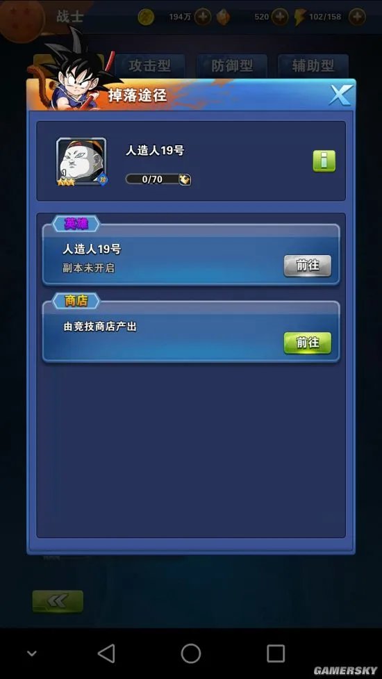 《龙珠激斗》人造人19号全面解析