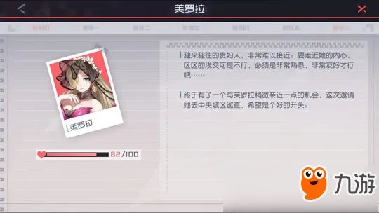 永远的7日之都芙罗拉支线怎么过 芙罗拉支线攻略汇总