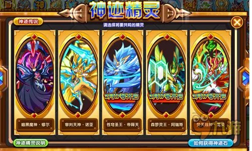 奥奇传说辅助器无毒下载，奥奇传说辅助器刷精灵刷钻石刷奥币