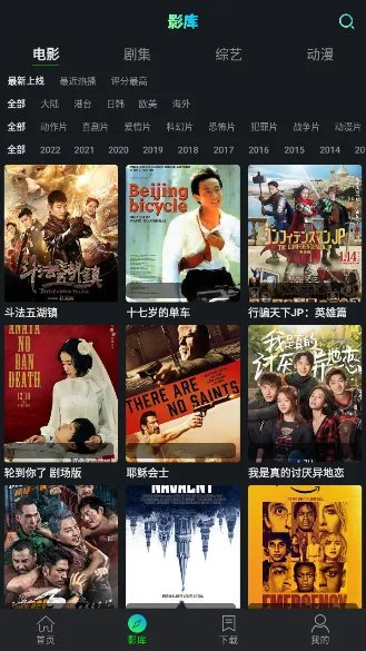 好用的无需付费看大片app