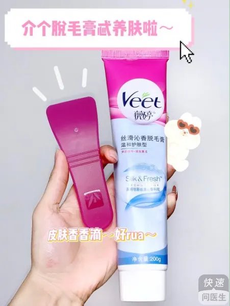 Veet脱毛膏应该怎么正确使用