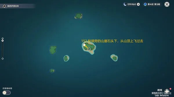 原神雷神瞳位置大全2023