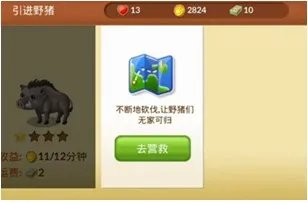 玩转“开心动物王国”之入门攻略