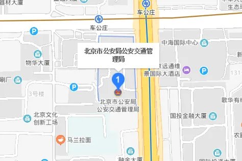 北京市交通管理局官网