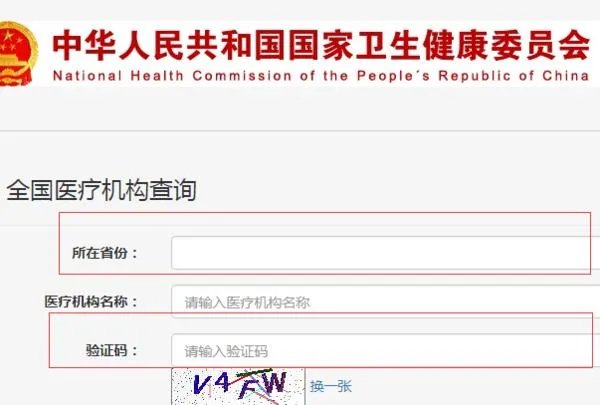 医师资格证电子版查询？