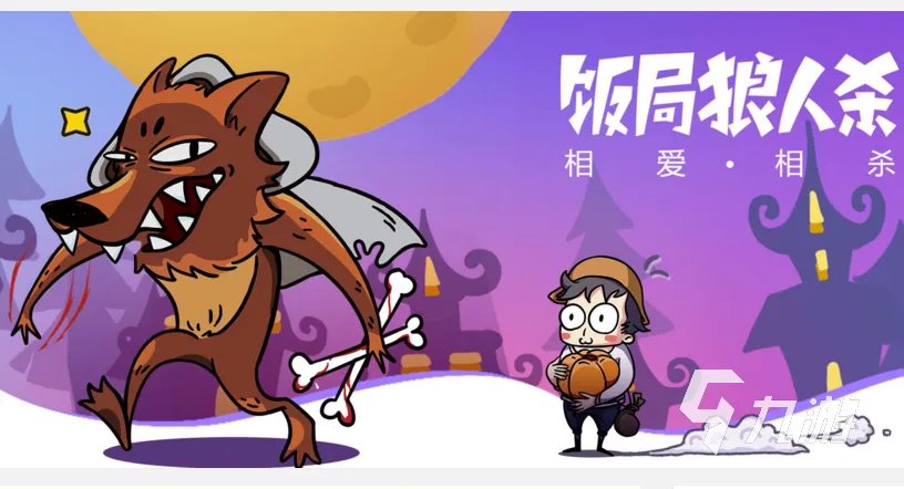 适合集体玩的游戏室内大全 有趣的多人玩的游戏